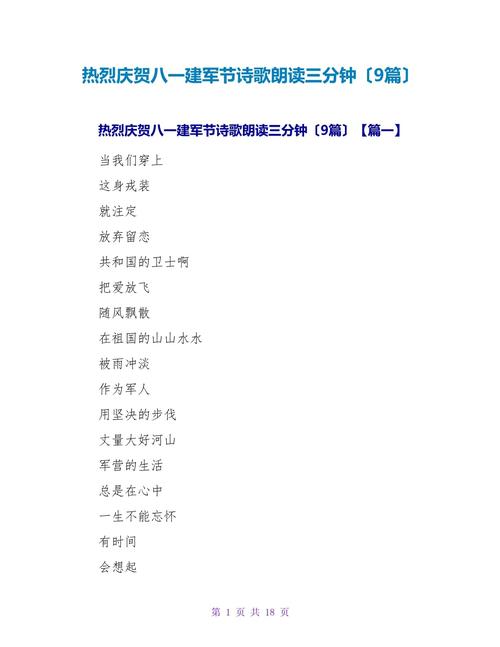 欢快诗歌如何传递情感共鸣？-图3