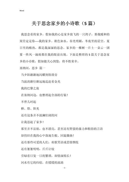 故乡诗文，为何总令人热泪盈眶？-图2