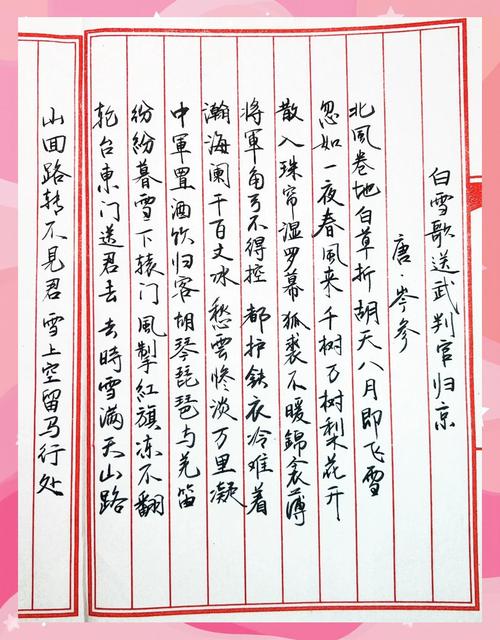 武臣诗歌有何独特风骨？-图2