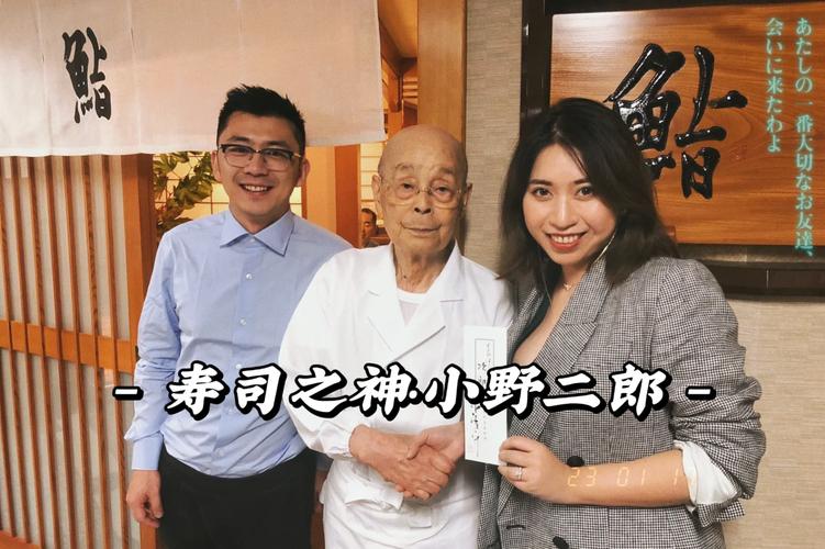 小野二郎名言有何深意？-图1