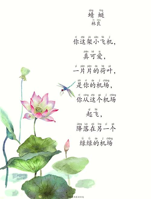 儿童诗歌信里藏着什么？-图1