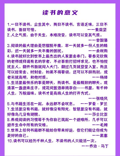 名言书里藏着多少智慧？-图3