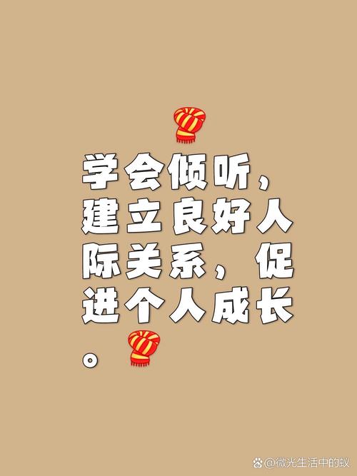 倾听名言，如何真正听懂？-图2