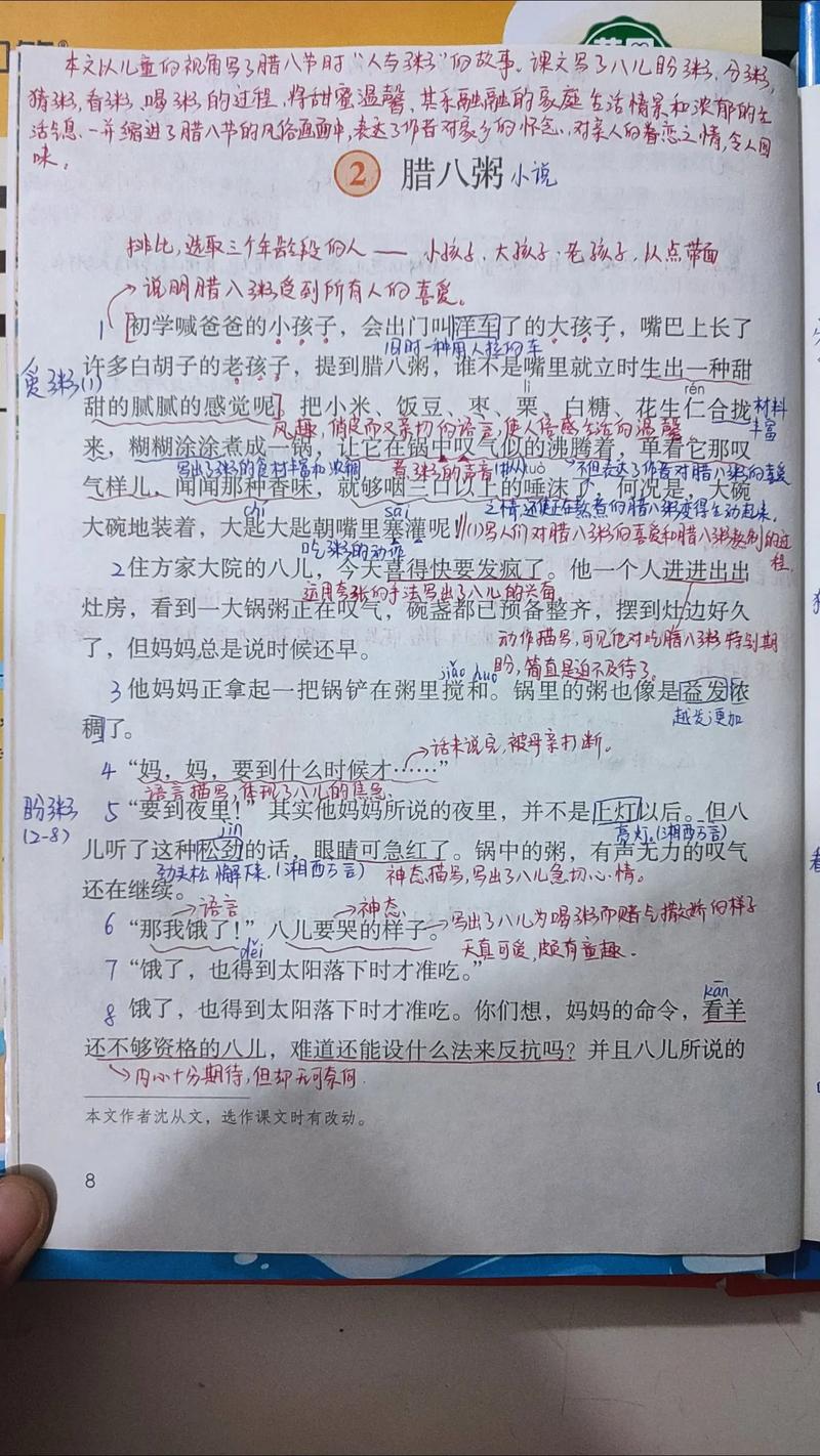 腊八粥诗歌里藏着什么？-图3