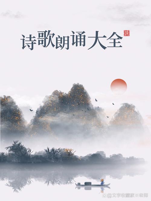 诗歌背景音乐-图1 诗歌背景音乐-图1