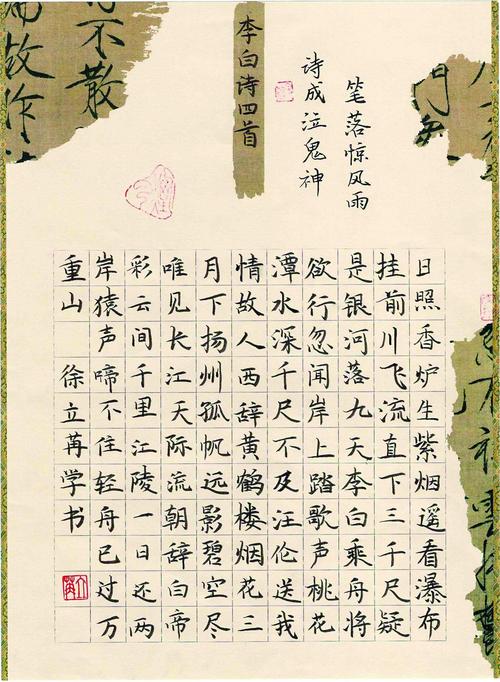 李白诗歌艺术有何独特魅力？-图3