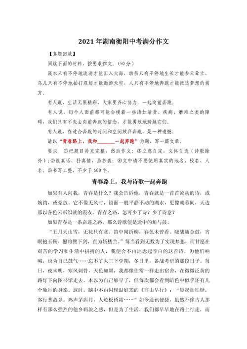 我与诗歌为题-图2