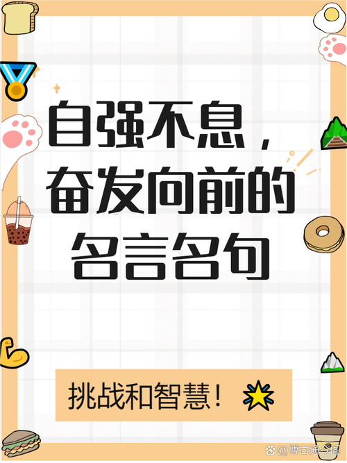 人生态度名言有何启示？-图3