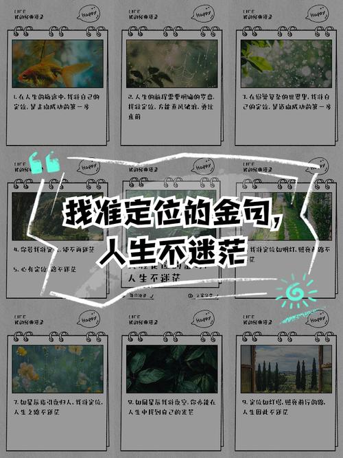 定位价值名言-图2