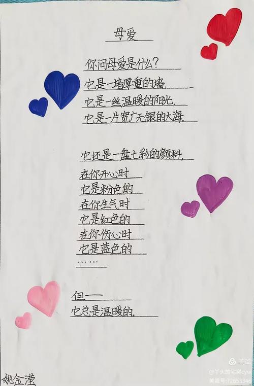 语言领域活动设计诗歌-图1