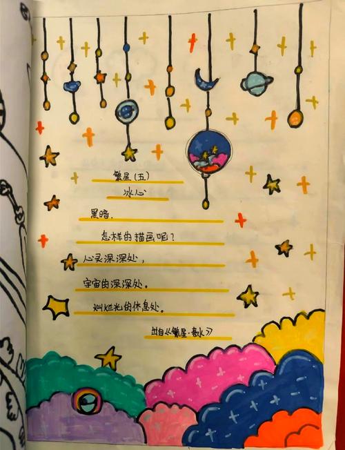 语言领域活动设计诗歌-图2