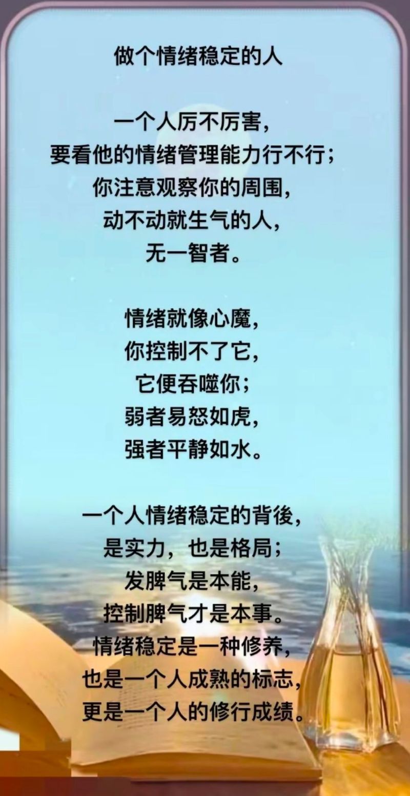 如何有效克制脾气?-图1 如何有效克制脾气?-图1