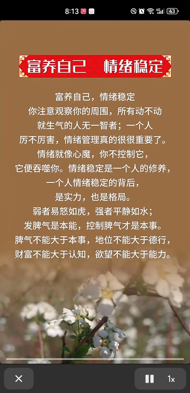 如何有效克制脾气?-图2 如何有效克制脾气?-图2