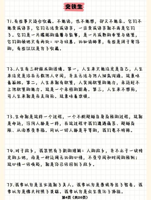 名言名句作家,如何写出经典语录?-图2 名言名句作家,如何写出经典语录?-图2