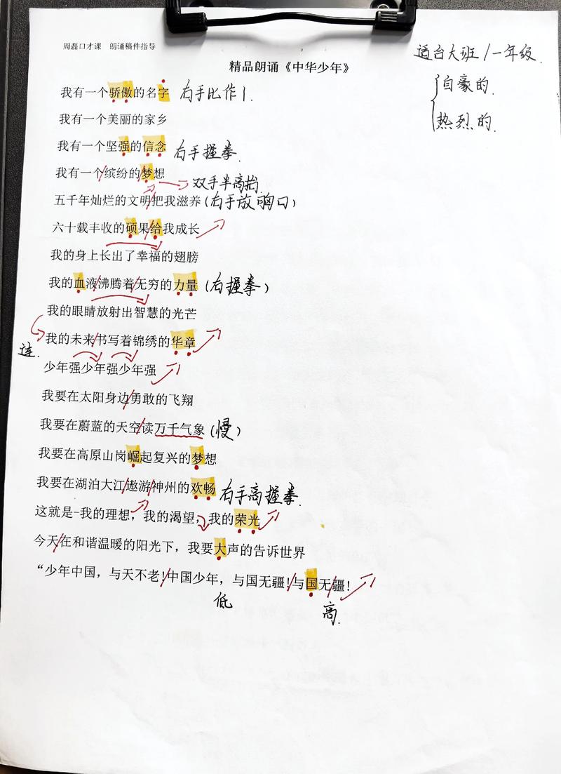 小学生诗歌朗诵短篇有何魅力？-图2