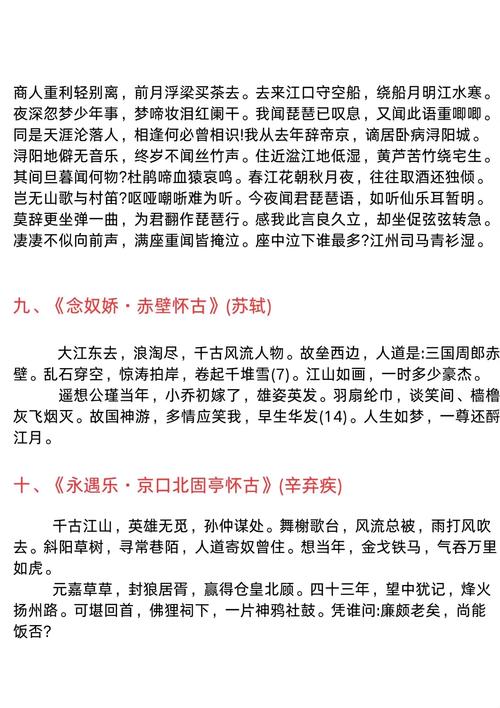 必修一诗歌-图1