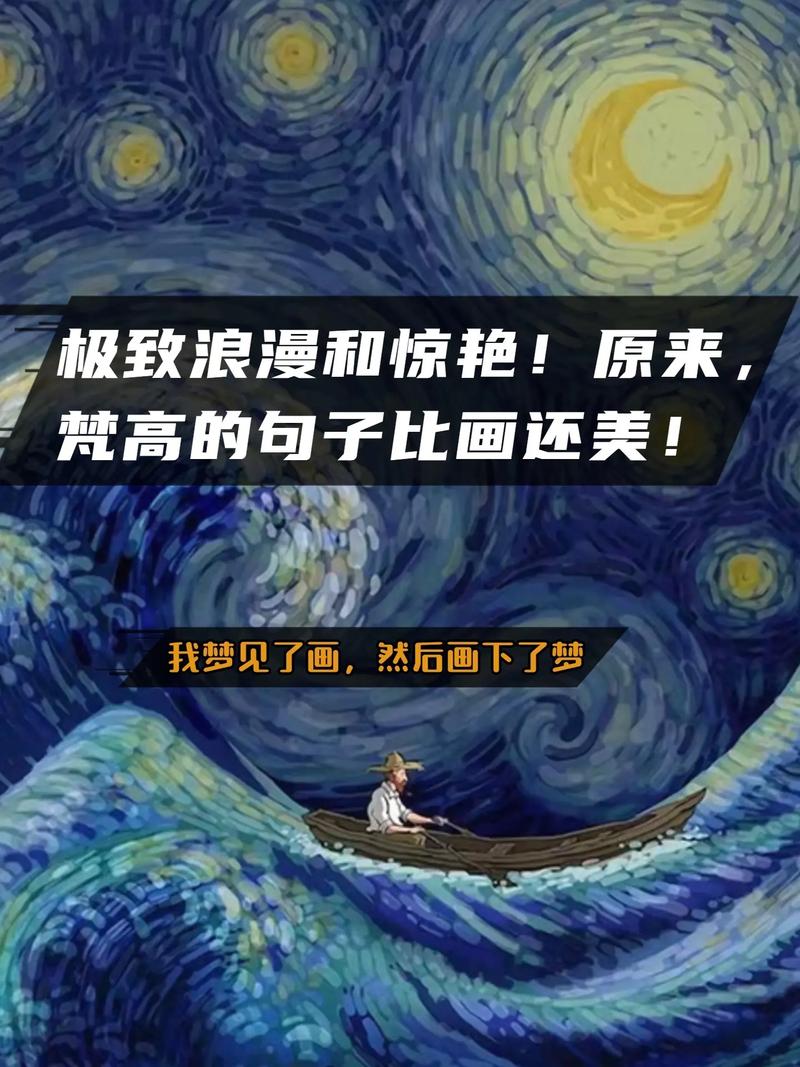 梵高英文名言-图2