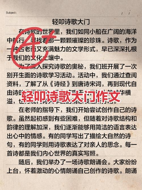 作文与诗歌，有何相通之处？-图2