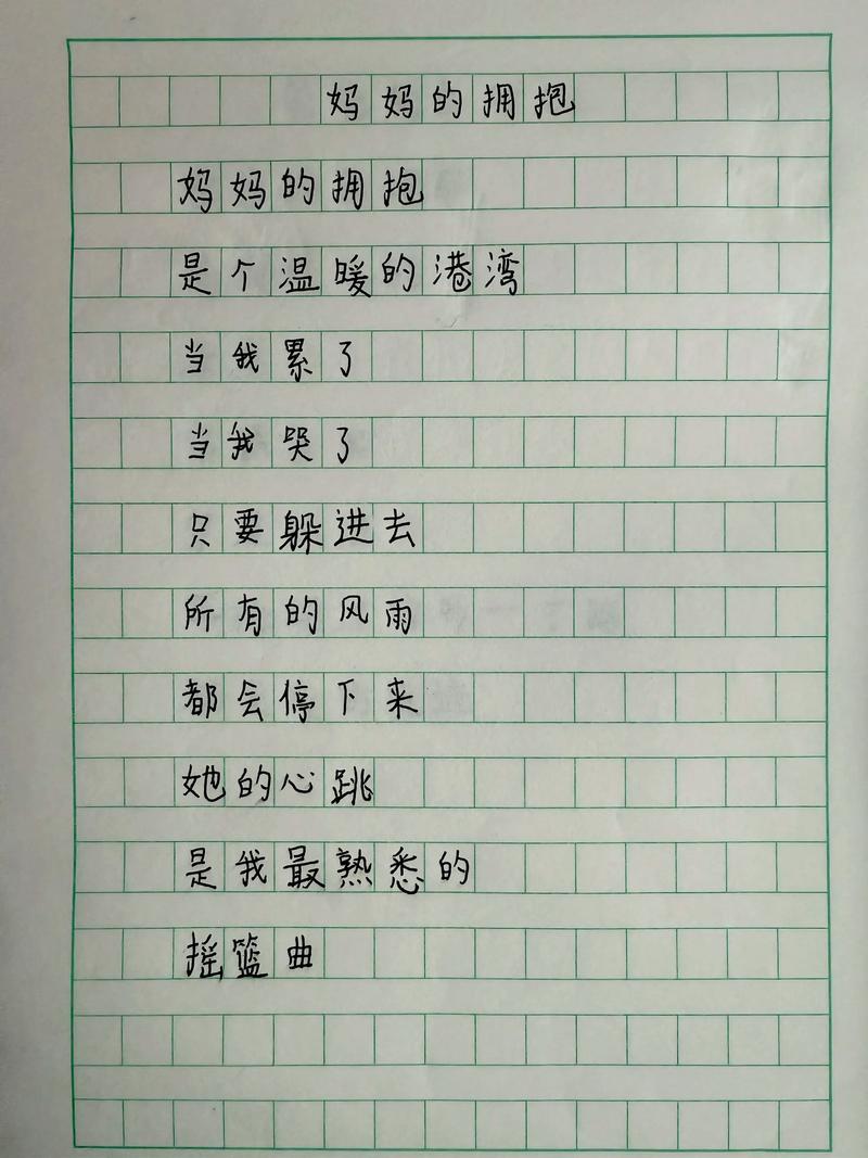 作文与诗歌，有何相通之处？-图3