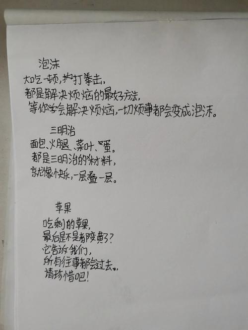 随笔散文诗歌,如何定义其边界?-图3 随笔散文诗歌,如何定义其边界?-图3