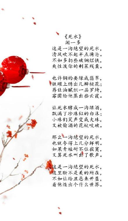 闻一多为何赞其诗歌为顶峰？-图2