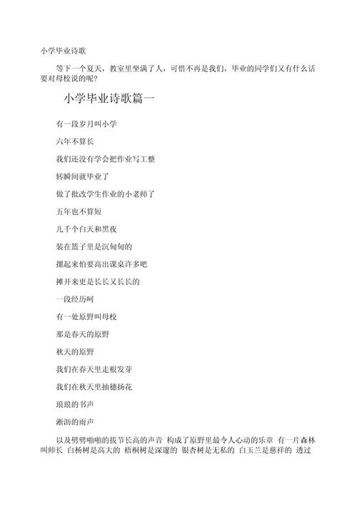 毕业散诗，藏着多少未说出口的再见？-图2