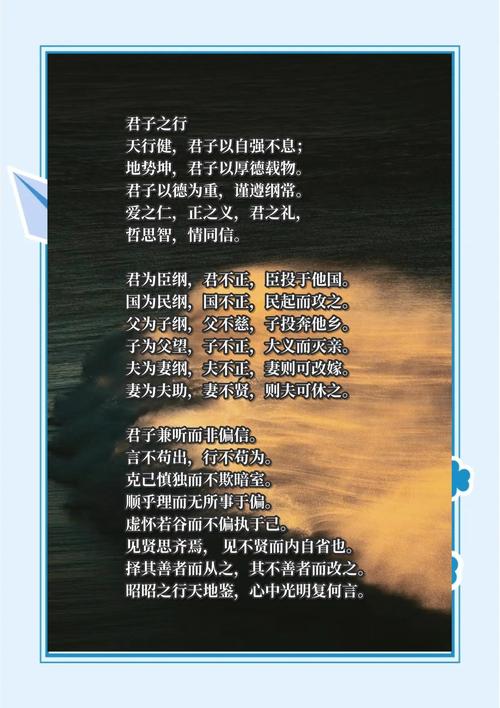 何为君子？君子名言有何深意？-图1