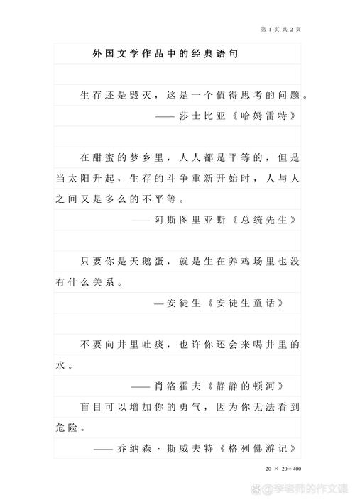 初中名言警句有哪些？-图1