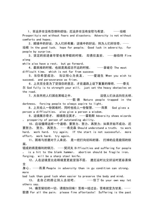 孤独英语名言藏着什么？-图3