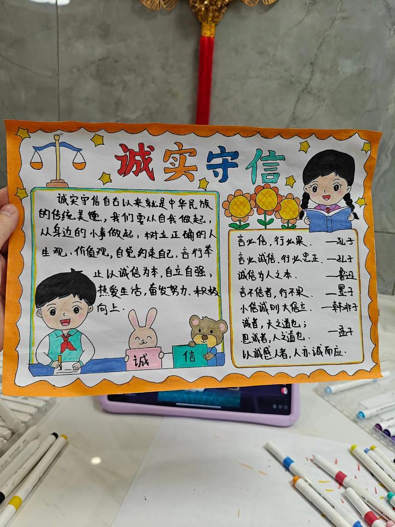 诚信名言手抄报,如何做才出彩?-图1 诚信名言手抄报,如何做才出彩?-图1