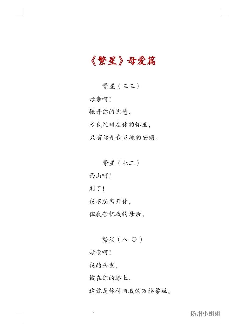 诗歌何以不朽？-图1