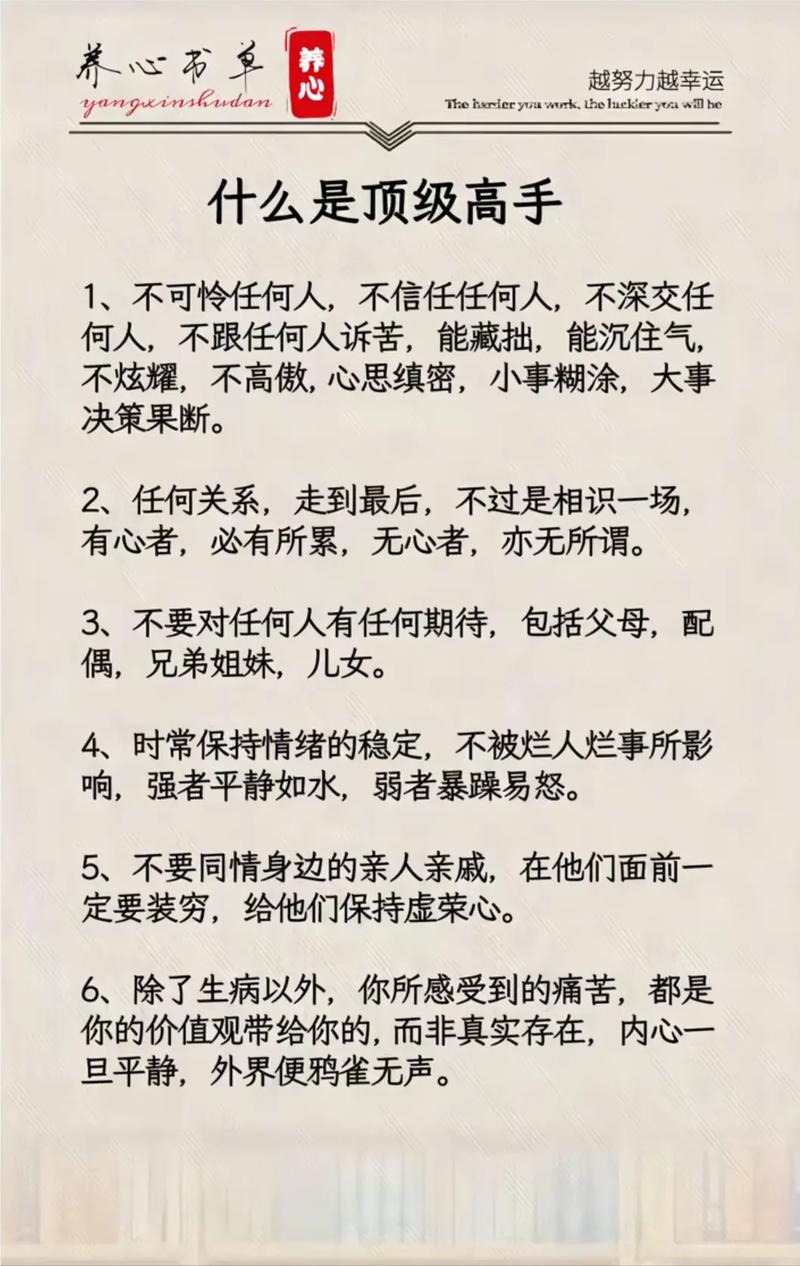 如何巧用名言处理上下级关系？-图1