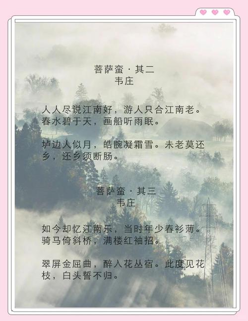 菩萨蛮有何独特艺术魅力？-图3