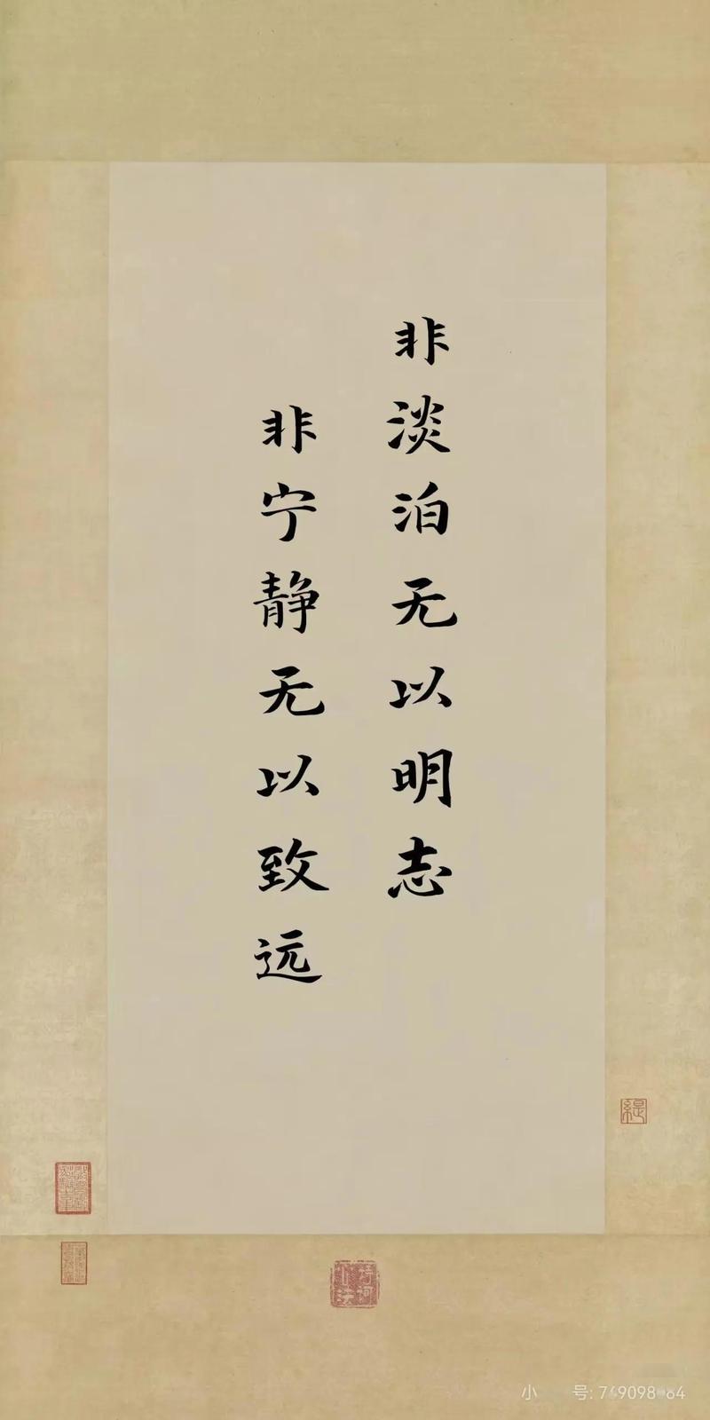 诛葛亮名言-图1