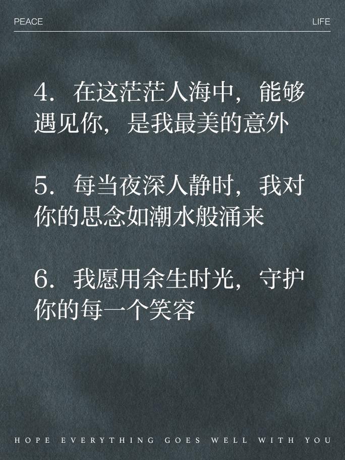 爱情名言，感觉究竟是什么？-图2
