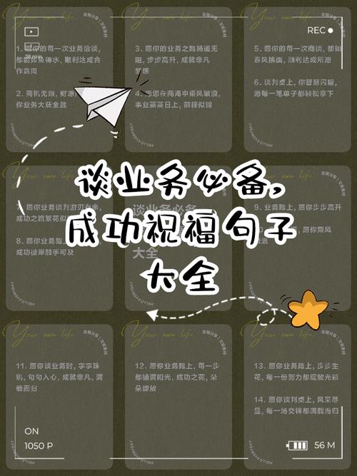 成功名言大全-图2