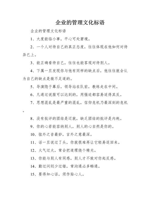 企业管理名言，真有普适性吗？-图2