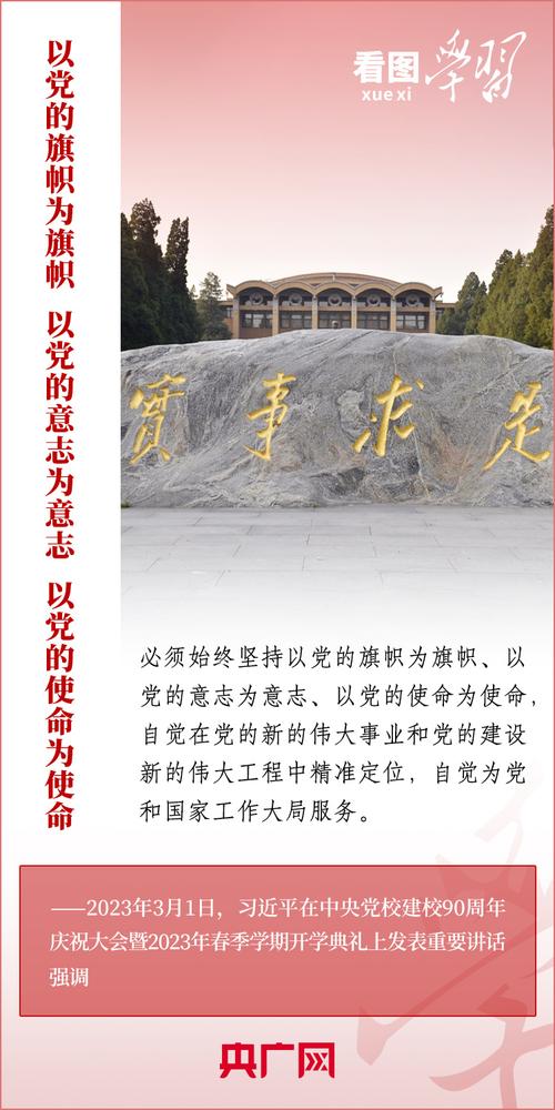 党史名言-图2 党史名言-图2