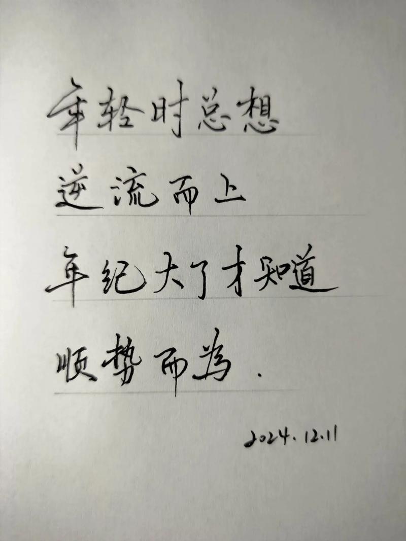 何为逆流而上的真谛?-图1 何为逆流而上的真谛?-图1