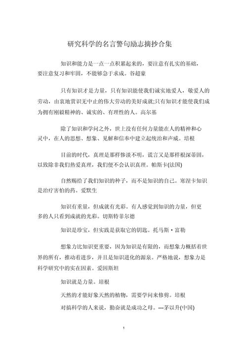 敢于探索的名言-图3 敢于探索的名言-图3