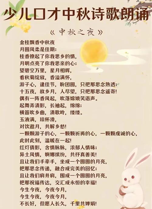 适合晚会朗读的诗歌-图1