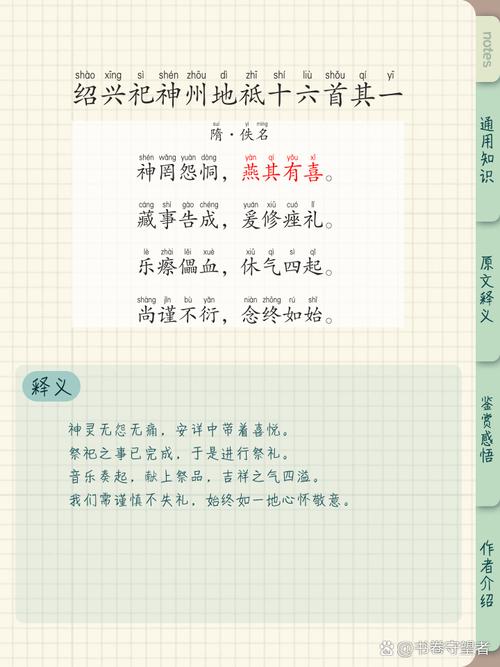 绍兴诗歌，藏着多少千年诗意？-图2