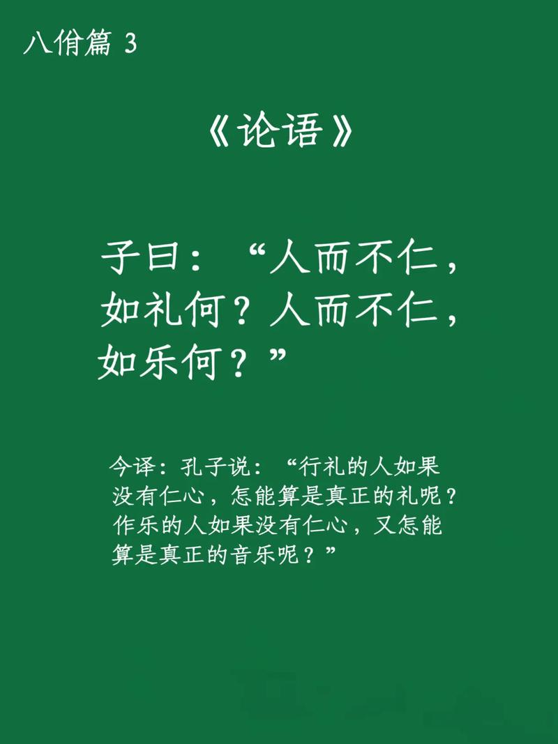 孔子的名言有何深意?-图2 孔子的名言有何深意?-图2