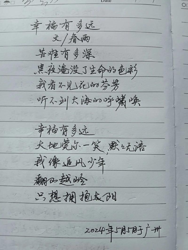 个性诗歌-图2 个性诗歌-图2