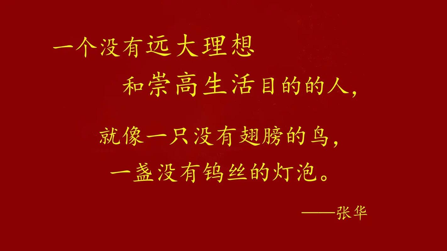 关与理想的名言-图3 关与理想的名言-图3