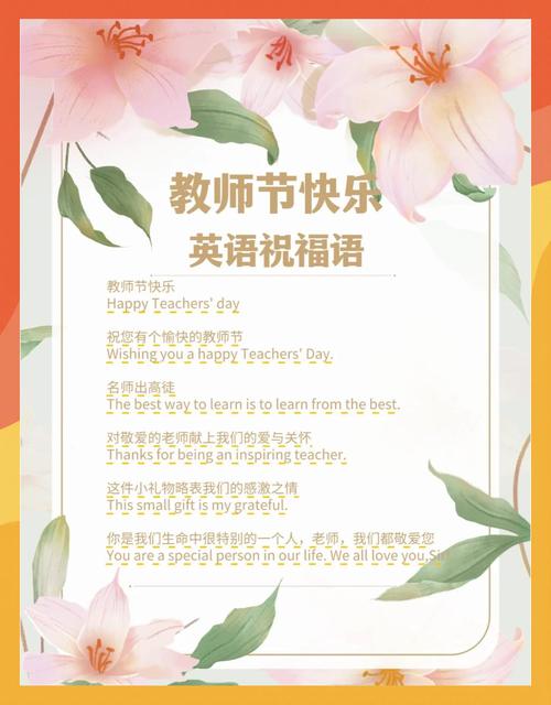 英文诗歌如何歌颂老师？-图3