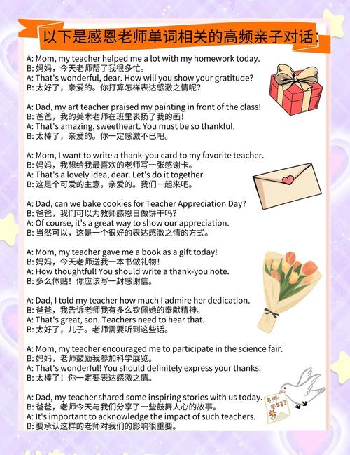 英文诗歌如何歌颂老师？-图1