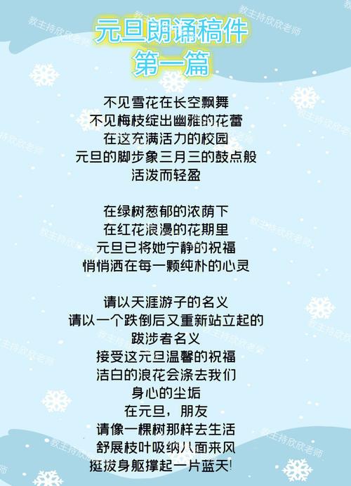 诗歌朗诵宣传语如何更打动人心?-图1 诗歌朗诵宣传语如何更打动人心?-图1