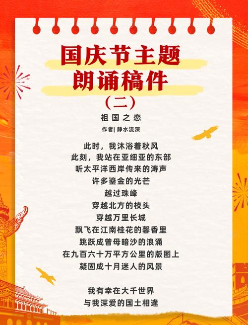 诗歌朗诵宣传语如何更打动人心?-图3 诗歌朗诵宣传语如何更打动人心?-图3