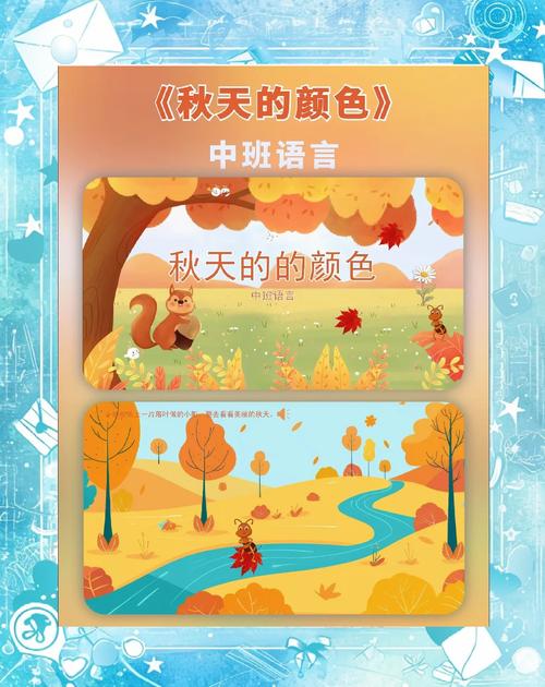 秋天的颜色，诗中藏着什么？-图2